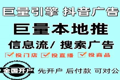 信息流推广开户实战案例：教你如何打造爆款广告